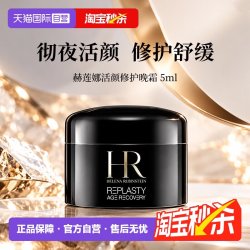 赫莲娜 HR黑绷带面霜 玻色因紧致护肤品