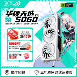 ROG 电竞游戏 显卡