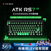 艾泰克 RS7Air  有线键盘 磁轴 黑绿明刃轴