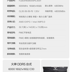 十铨 矮马甲条 DDR5内存条  16GB*2 32GB
