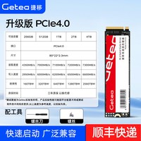 移动端：GETEA P9000 高速 固态硬盘