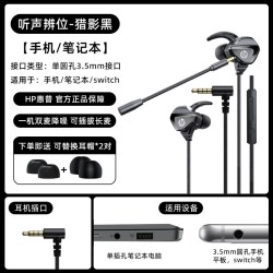 惠普 电竞游戏专用有线入耳式耳机手机笔记本电脑通用圆孔Type-C