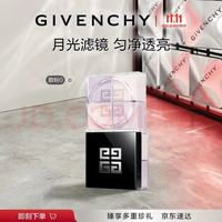 GIVENCHY 明星四宫格柔雾散粉0号定妆哑光服帖生日礼物送女友
