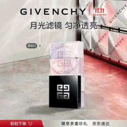 GIVENCHY 明星四宫格柔雾散粉0号定妆哑光服帖生日礼物送女友