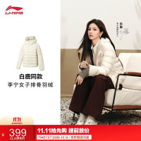 李宁 排骨羽绒服轻薄短款连帽女85绒内胆运动外套AYMW478