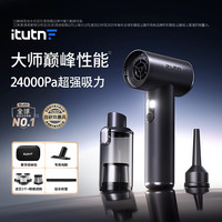 爱图腾 车载吸尘器大吸力无线汽车用手持吸尘器大功率小型吹吸M8Pro套装