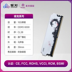 云彣 超频 内存条