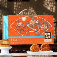 华美 月饼礼盒装高端三层硬盒蛋黄莲蓉月饼品福利1080g 华章颂月1080g