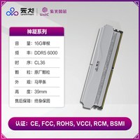 移动端：云彣 紫光国芯32G 16Gx2 DDR5 6000 6400 C28台式机超频马甲内存条