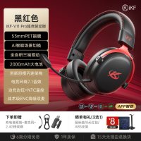 iKF V11Pro 四模无线连接 头戴式游戏耳机
