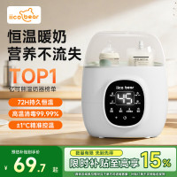 亿可熊 婴儿温奶器消毒器二合一恒温暖奶器 奶油白
