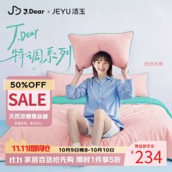洁玉 扭扭冰棒夏凉被 凉感蚕丝 2m*2.3m