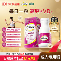 钙尔奇 碳酸钙D3片 100粒