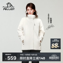 伯希和 三合一冲锋衣男秋冬防水户外登山外套女126101184云白M