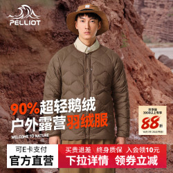 伯希和 户外羽绒服男女同款秋冬650蓬鹅绒保暖外套冲锋衣内胆 栗棕色/650蓬鹅绒 XL
