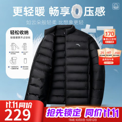 安踏 轻薄排骨羽绒服男款2026冬季立领黑色耐脏保暖抗寒鸭绒棉服官方 黑-1 （85%绒子含量 L码55g） XL (男180)