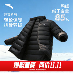 安踏 面包排骨羽绒服 | 防泼水秋冬新款立领轻薄短款保暖运动外套男士 基础黑-1 L (男175)
