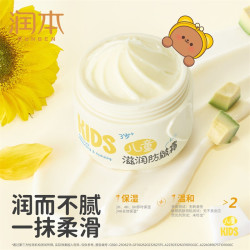 润本 儿童滋润防皴霜 50g*2瓶 赠10g