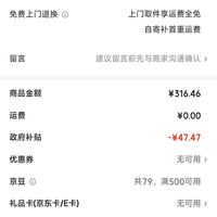订单截图缩略图