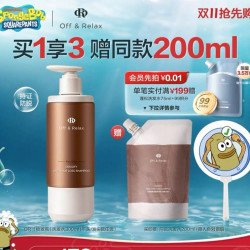 Off & Relax 防脱洗发水 强效锁发款 300ml 赠200ml+ 路人鱼对错扇