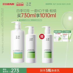 玉泽 皮肤屏障修护身体沐浴套装 (沐浴露280ml+身体乳280ml