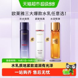 巴黎欧莱雅 复颜清乳护肤精华水