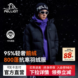 伯希和 户外800蓬羽绒服男女防风保暖鹅绒服连帽轻量外套 漫暮黑 丨800蓬鹅绒 95%绒子含量 3XL