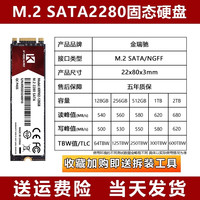 移动端：K-RICARD 金瑞驰m.2接口固态硬盘sata协议大容量2tb1t笔记本台式机电脑ngff