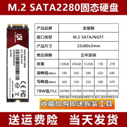 K-RICARD 金瑞驰m.2接口固态硬盘sata协议大容量2tb1t笔记本台式机电脑ngff
