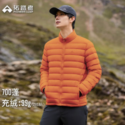 拓路者 轻薄立领羽绒服男冬季新款轻薄羽绒外套户外登山服徒步通勤上衣