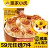皇家小虎 满口香糯 香菇猪肉烧麦500g
