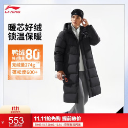 李宁 保暖防泼水长羽绒服男子秋冬季健身系列运动外套AYMV217