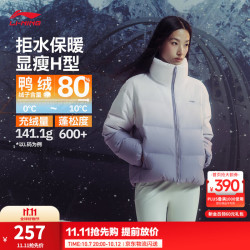 李宁 暖舱羽绒服|女款鸭绒防泼水立领短款保暖运动外套 渐变紫乳白色/胧灰紫(396款)-8 2XL