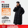 李宁 暖舱羽绒服丨男子防泼水保暖连帽鸭绒长羽绒服运动外套AYMV771