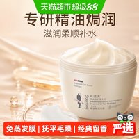 88VIP：阿道夫 免蒸型发膜精油香护理专研精油焗润滋润柔顺补水