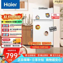 海尔 家用宿舍冰箱小冰箱 88升双门冷藏冷冻两用款 一级能效