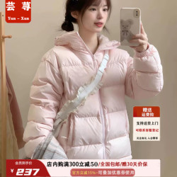 芸荨 羽绒服女2026新款粉色服女短款冬季白鸭绒加厚小个子学生学院风外 骆驼粉加厚 L 126-145斤