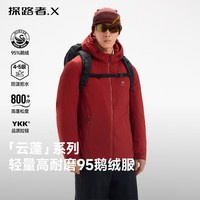 移动端:探路者 X云蓬95鹅绒服800蓬户外羽绒服男女26新款冬季拒水保暖外套