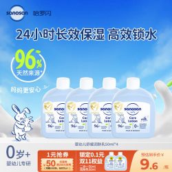 哈罗闪 婴儿柔护润肤乳