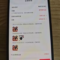 订单截图缩略图