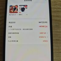 订单截图缩略图