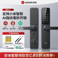 百亿补贴：鹿客 智能门锁T7密码锁AI指纹解锁家用入户门防盗门锁