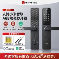 鹿客 智能门锁T7密码锁AI指纹解锁家用入户门防盗门锁