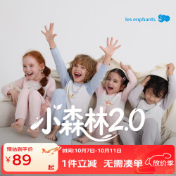 丽婴房 秋冬 儿童 5A抗菌  半高领 秋衣秋裤 儿童内衣套装