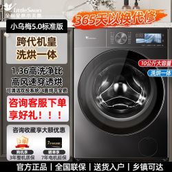 小天鹅 小乌梅5.0跨代机皇10KG洗烘一体滚筒洗衣机纯平全嵌TD10K60