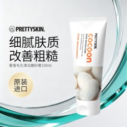 Prettyskin蚕茧毛孔清洁磨砂膏面部护理去角质深层清洁黑头临期
