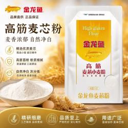金龙鱼 面粉高筋麦芯小麦粉1KG袋装家用包子饺子馒头饼手擀面高筋面粉 高筋麦芯粉2斤*1袋