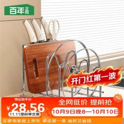 百年正和 不锈钢刀架菜刀收纳架厨房台面收纳置物架多功能砧板锅盖一体架