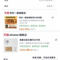 订单截图缩略图