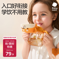 babycare 柴犬儿童水杯 PPSU材质 海鸥阀防呛 欧泊粉